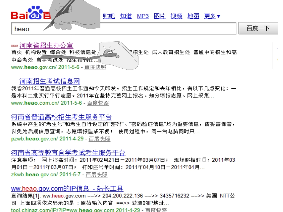 如何网上填自愿_第2页