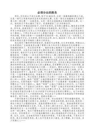 必须分出的胜负