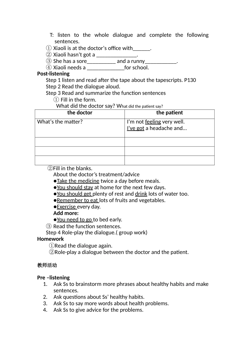 听力教学设计33_第3页