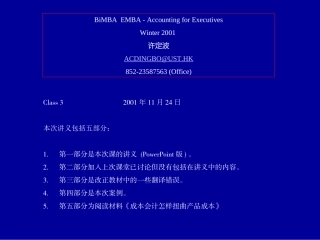 三种成本分配方法