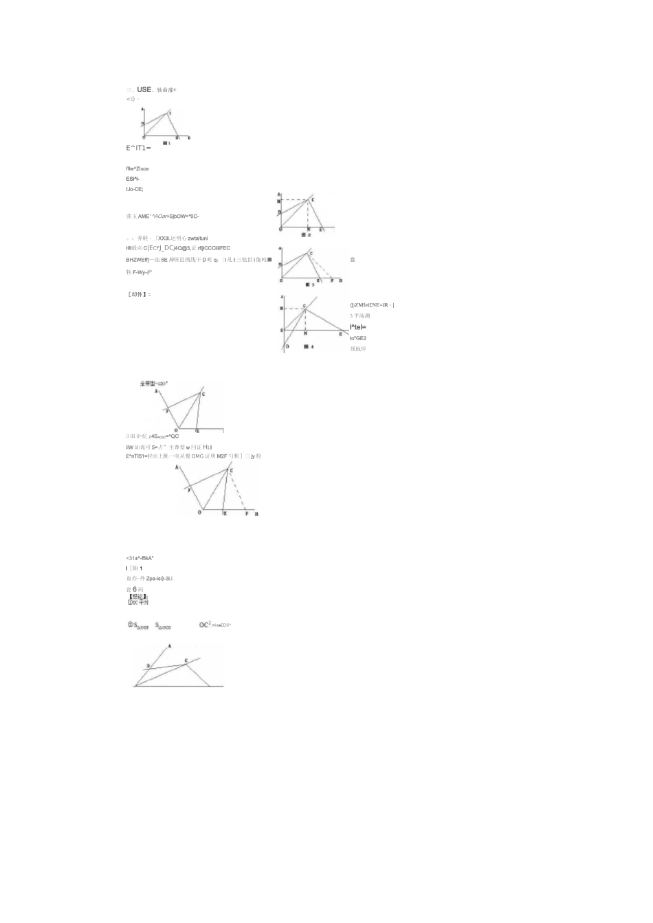 初中数学最重要的的九大几何模型_第3页