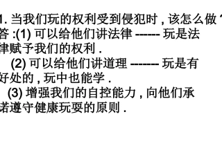 七下一演示文稿1