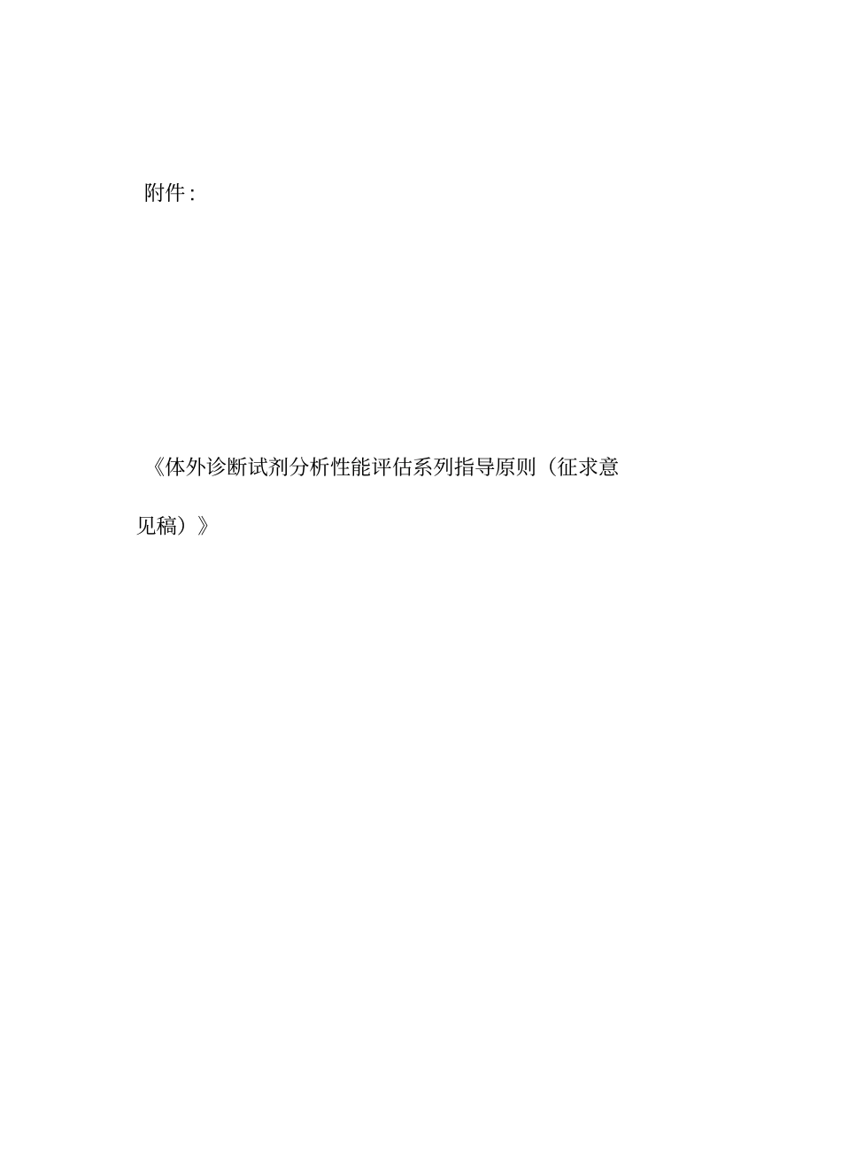 CLSI发布标准介绍_第1页