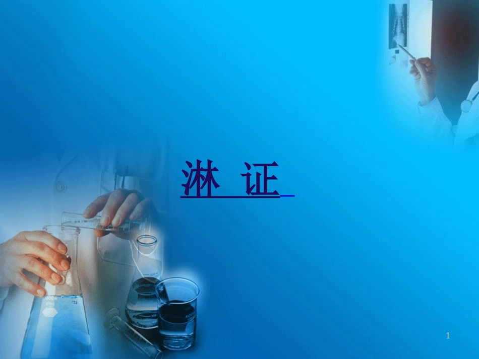 是指以小便频数短涩_第1页