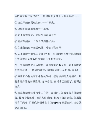 酸性体质体质的人必看