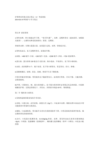 泌尿血液内分泌风湿神经