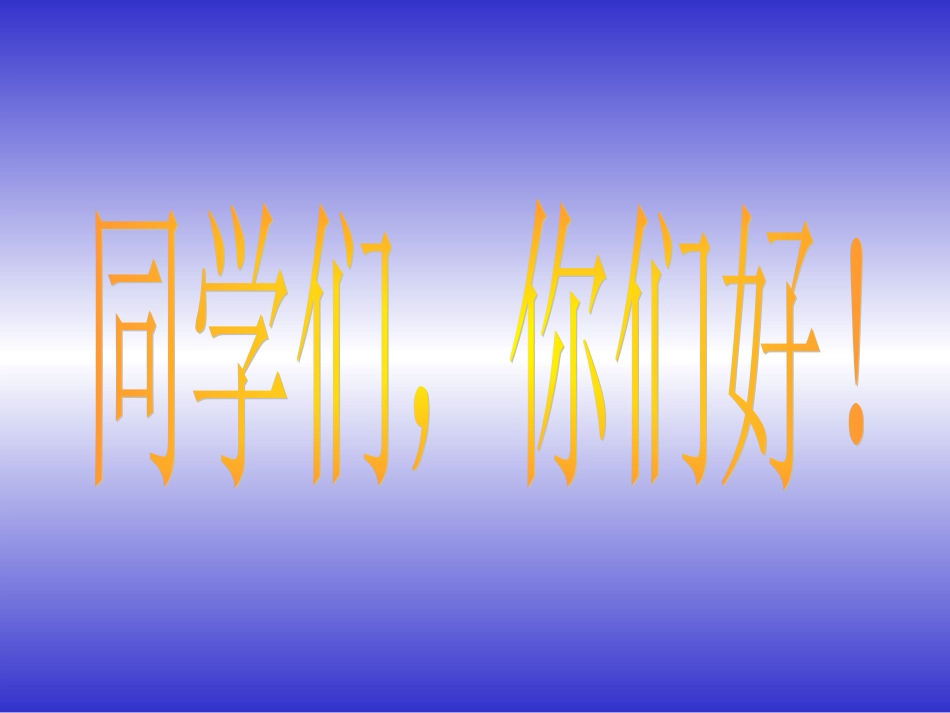 一年级上册连加连减课件2_第1页