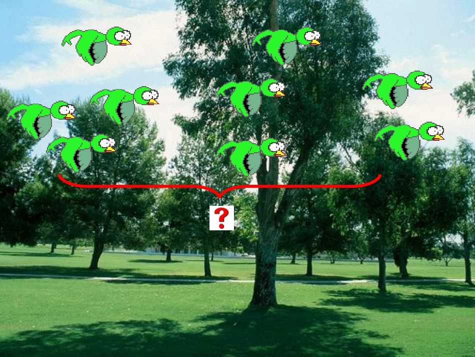 一年级上册连加连减课件2_第3页