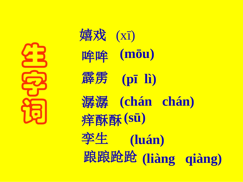 《盲孩子和他的影子》课件_第3页