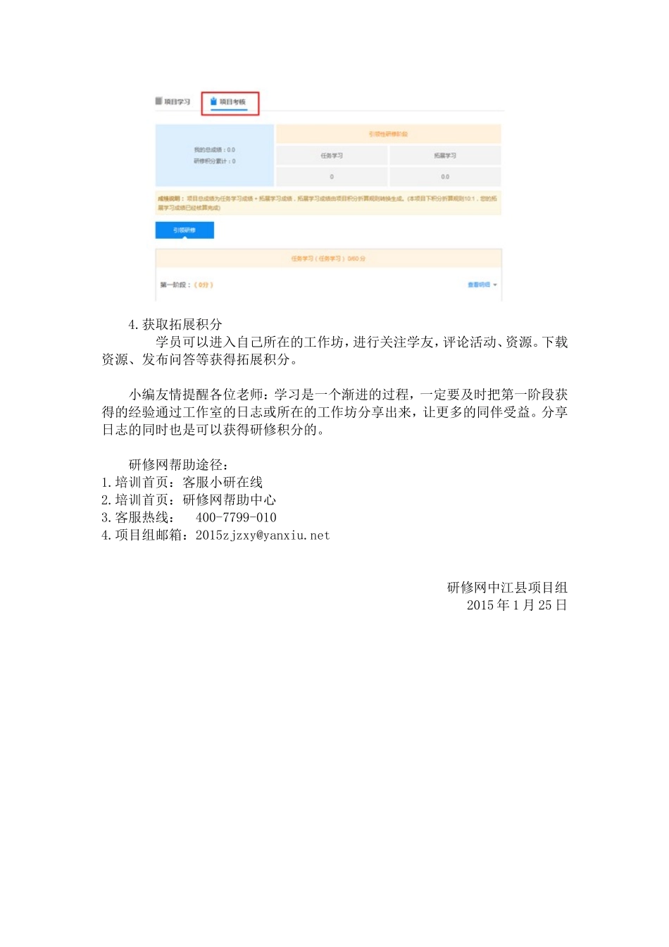 网络培训【第一阶段学习提示】_第3页