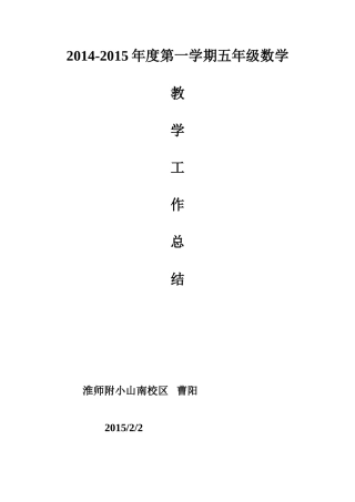 曹阳工作总结
