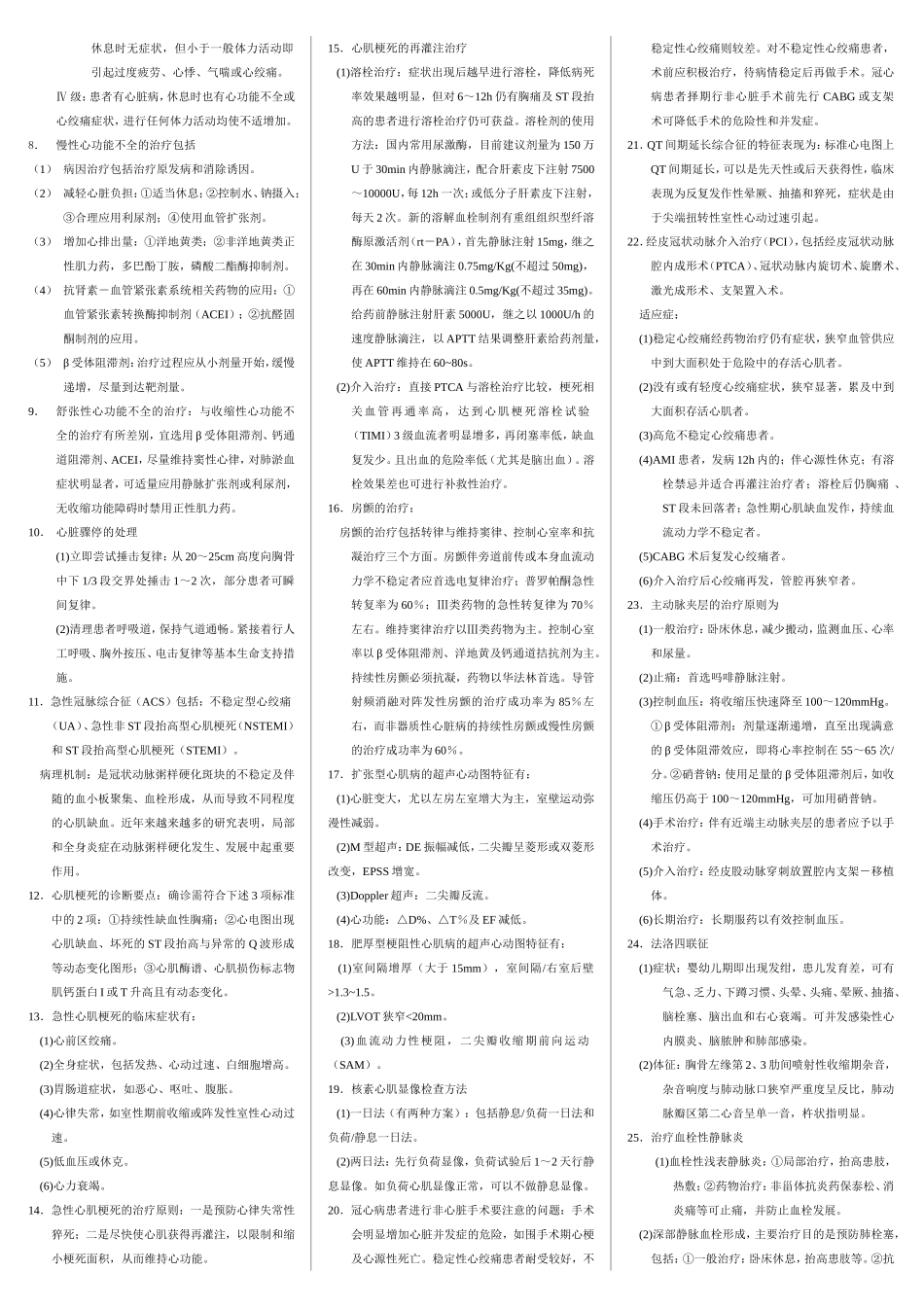 三基考试-3b_第3页