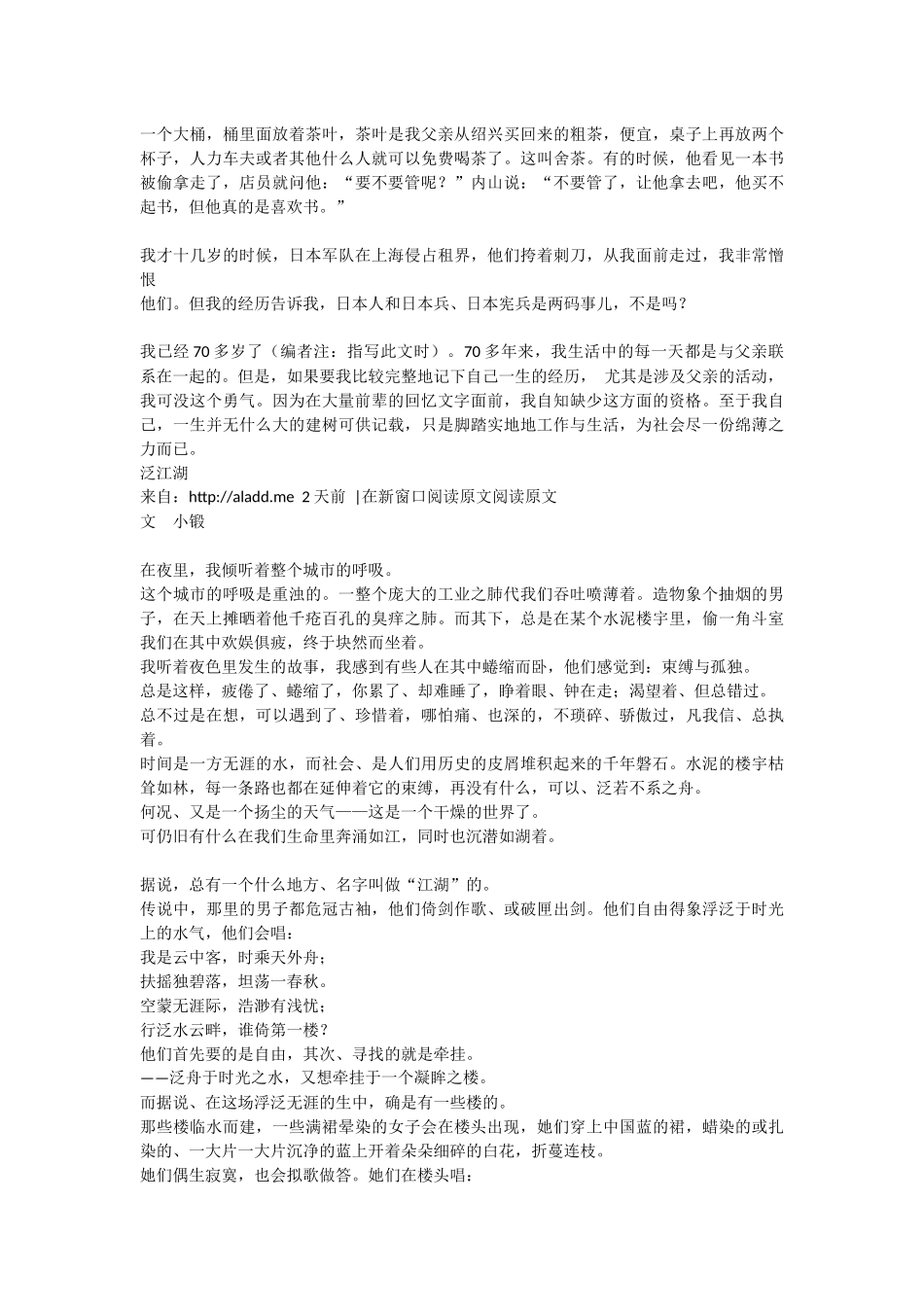 父亲那么老了_第2页