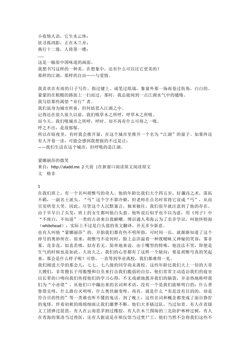 父亲那么老了_第3页