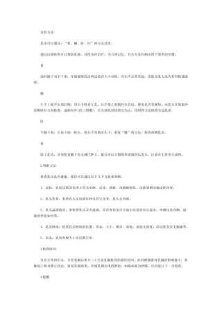 乳腺科常用基础