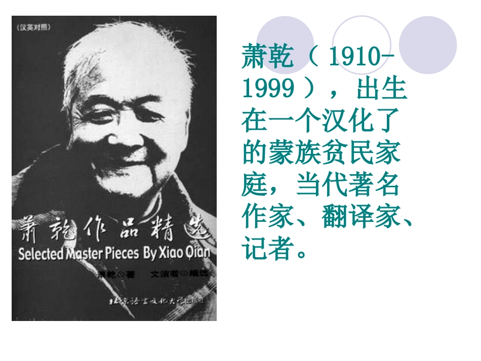《枣核》课件_第2页