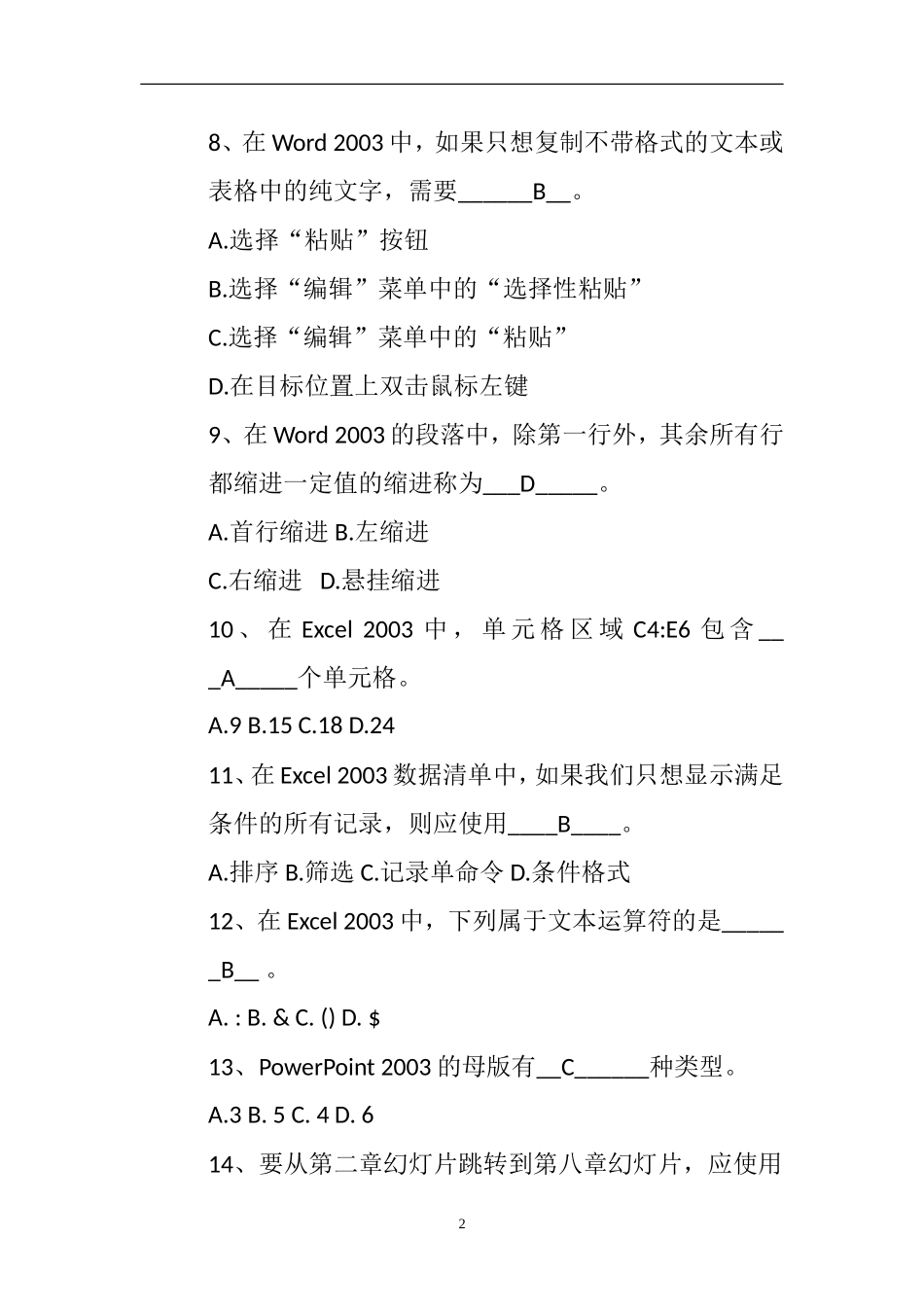 书面作业(1)_第2页