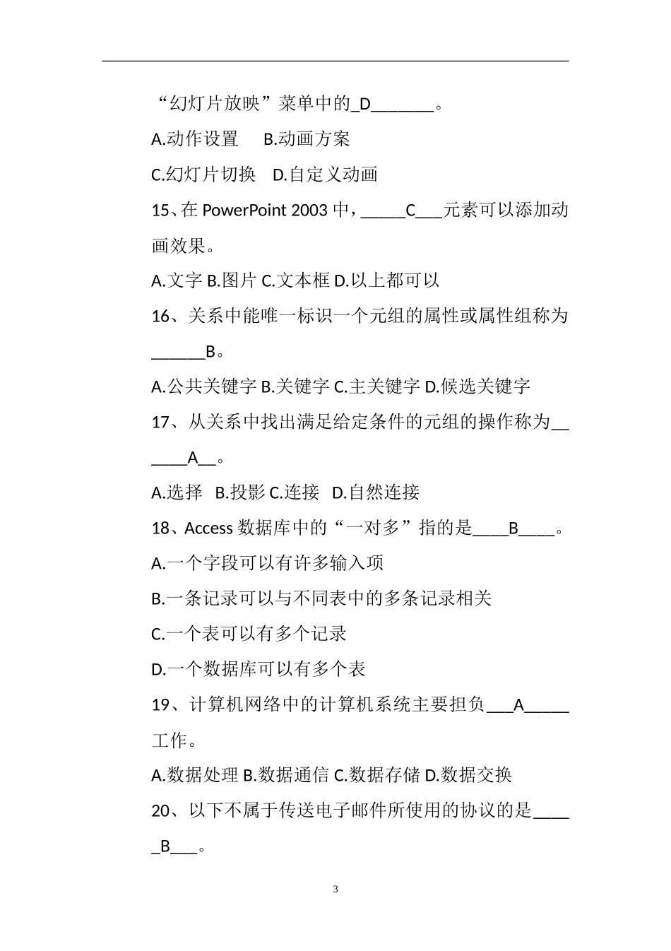 书面作业(1)_第3页