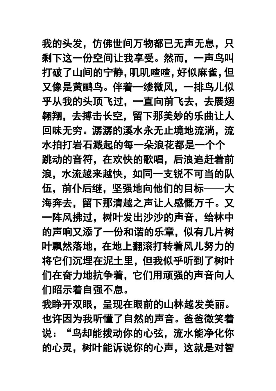 期末考试记叙文速成法_第3页