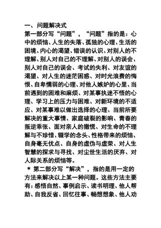 期末考试记叙文速成法