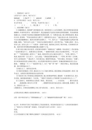 秋天的怀念练习题
