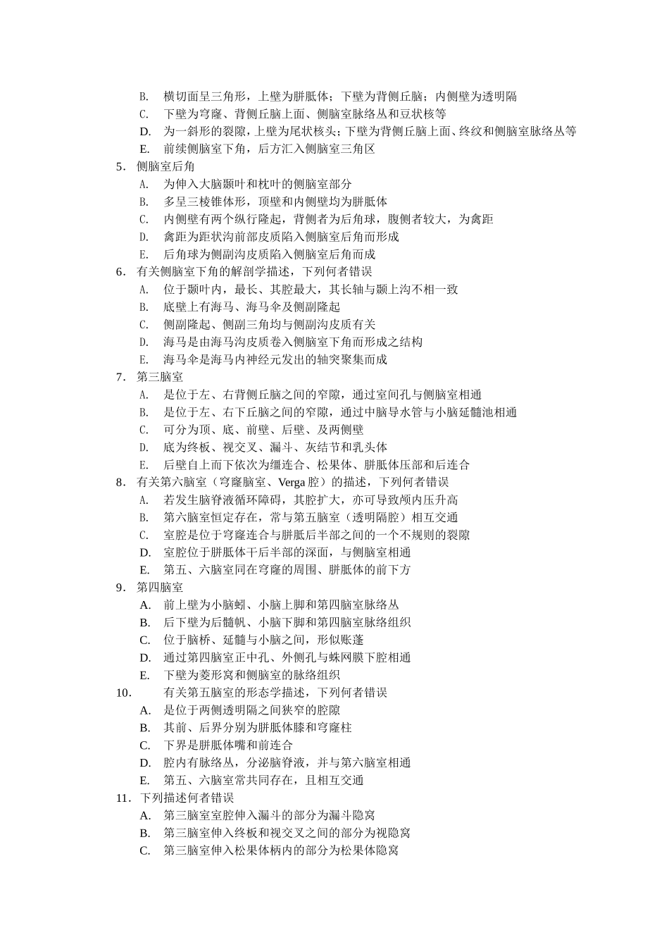 人体断面解剖考试题_第2页