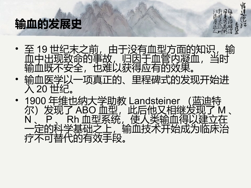 输血及输血反应的护理_第3页