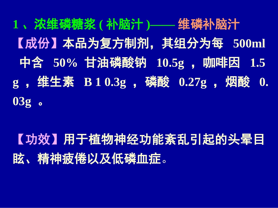 神经衰弱及其治疗_第3页