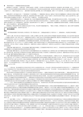 十二指肠溃疡病因及治疗方法