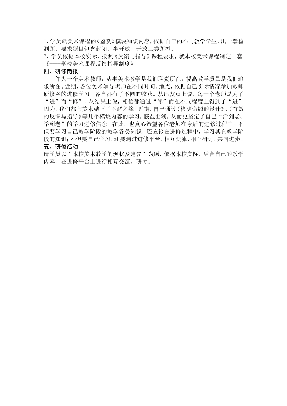小美李艳的出题任务_第3页
