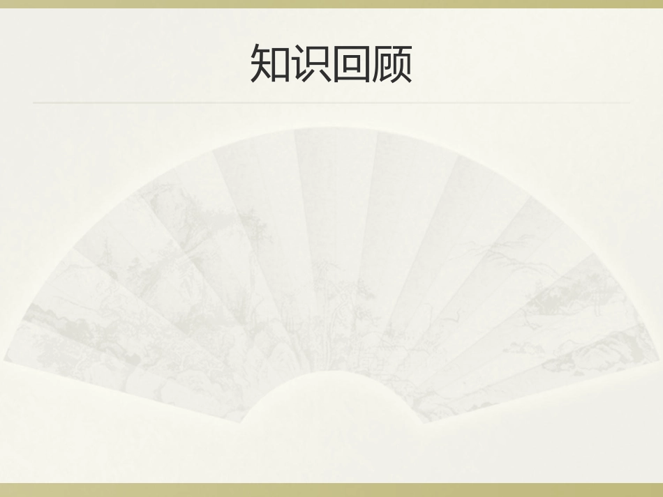 倍数为小数的实际问题_第3页