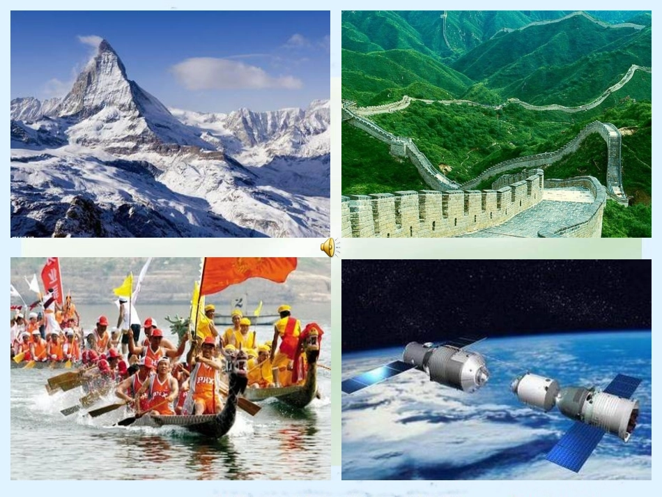 中华少年 (3)_第2页