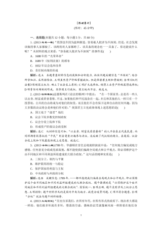 模块四第10讲限时集训