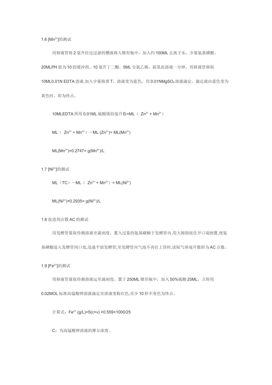 喷涂问题处理_第2页