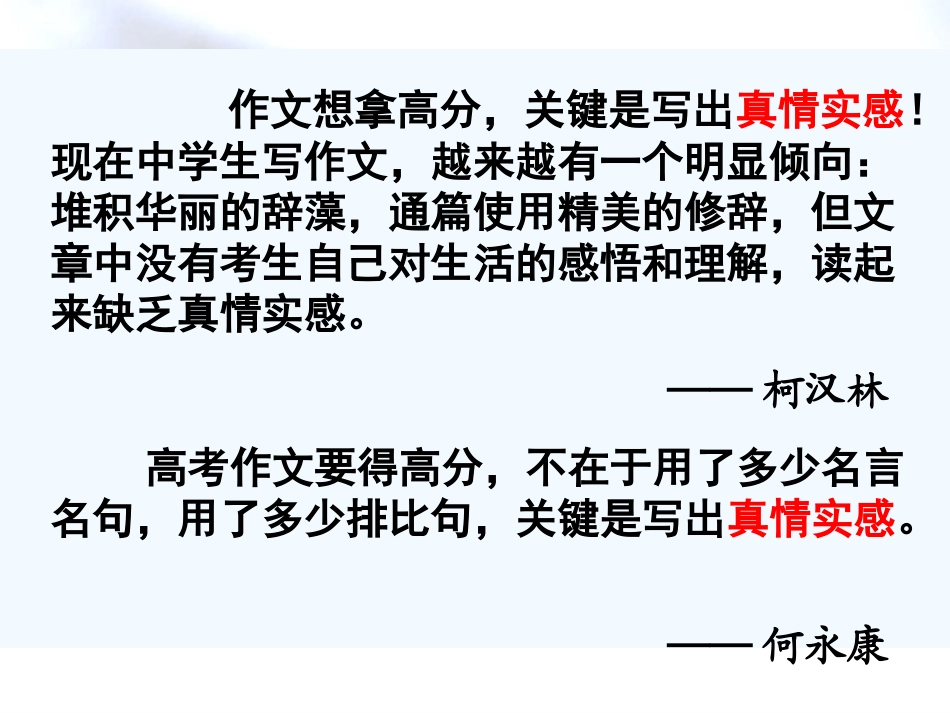 人生有情泪沾臆定件_第3页