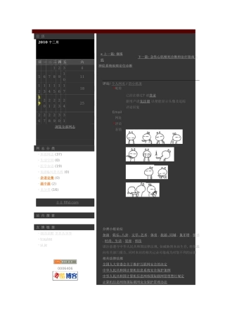 神经系统定位诊断