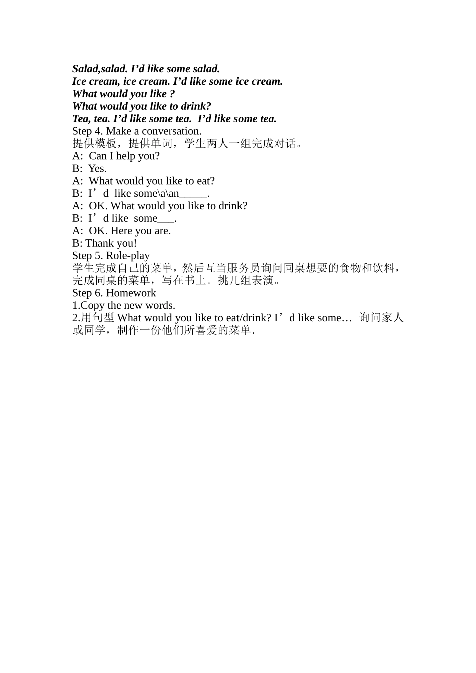 五年级英语Unit3教案_第2页