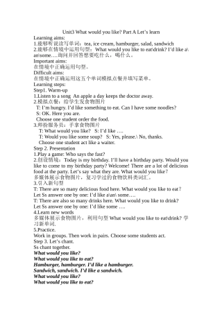 五年级英语Unit3教案