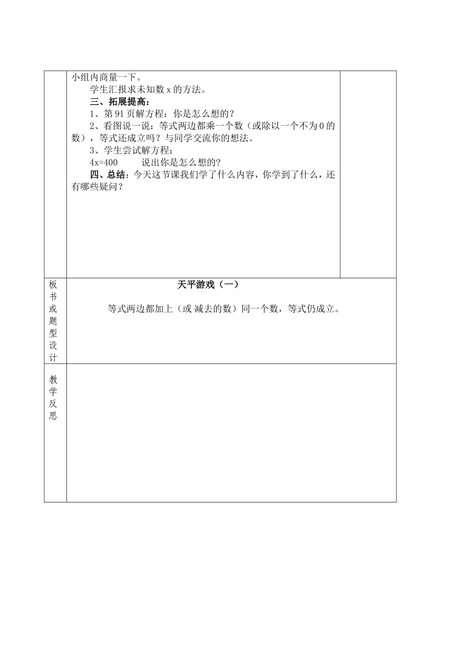 天平游戏（一）_第2页