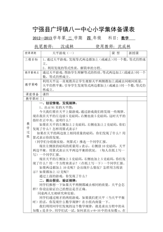 天平游戏（一）