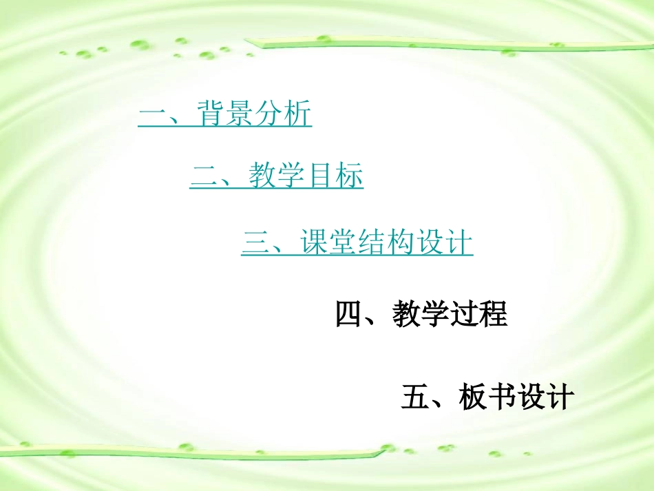 有理数乘方说课课件配说课教案_第2页