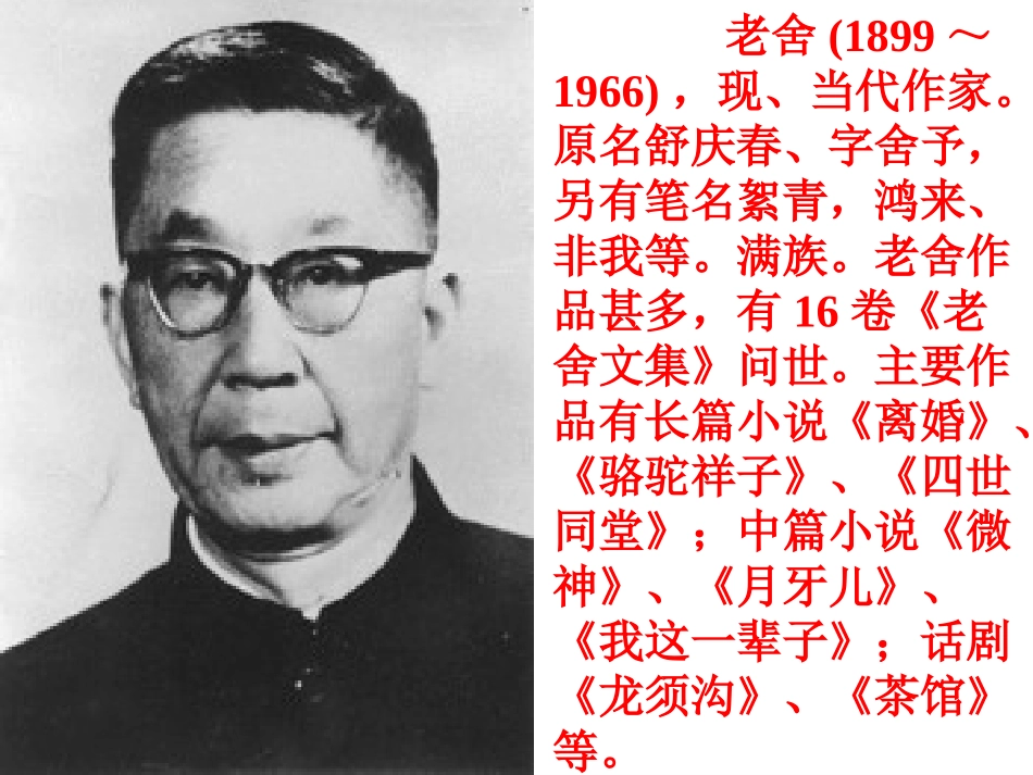 五下《草原》PPT课件_第3页