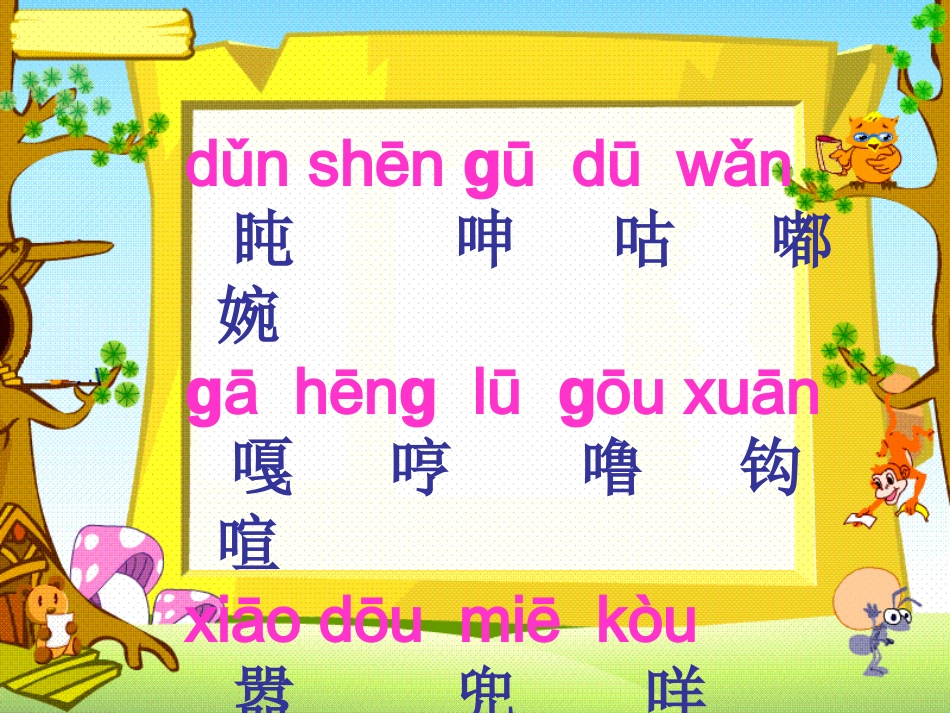 林中乐队课件 (2)_第3页