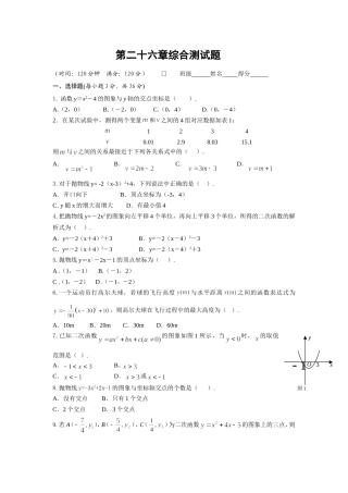 (第23)襄樊专版测试题(1)