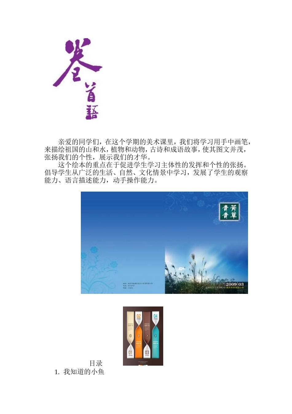 绘本社团34_第2页