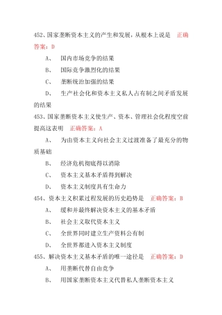 马原考试  单选题6