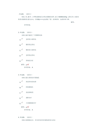 泌尿系统A3