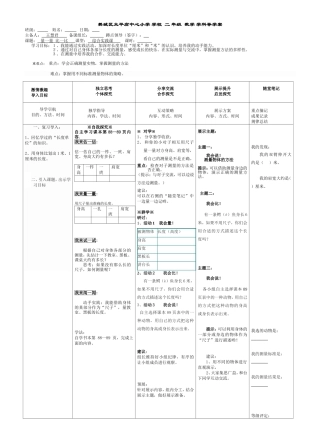 二上量一量比一比