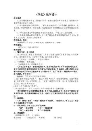 学奕沈MicrosoftWord文档