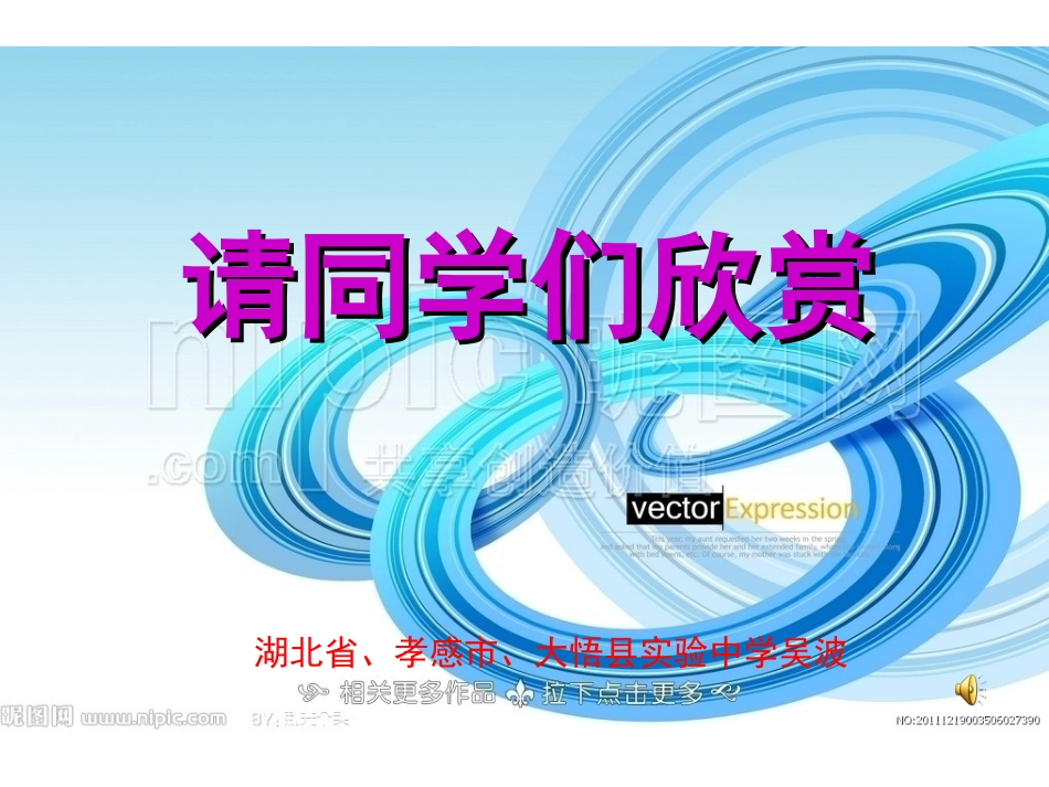 多姿多彩的几何图2_第1页